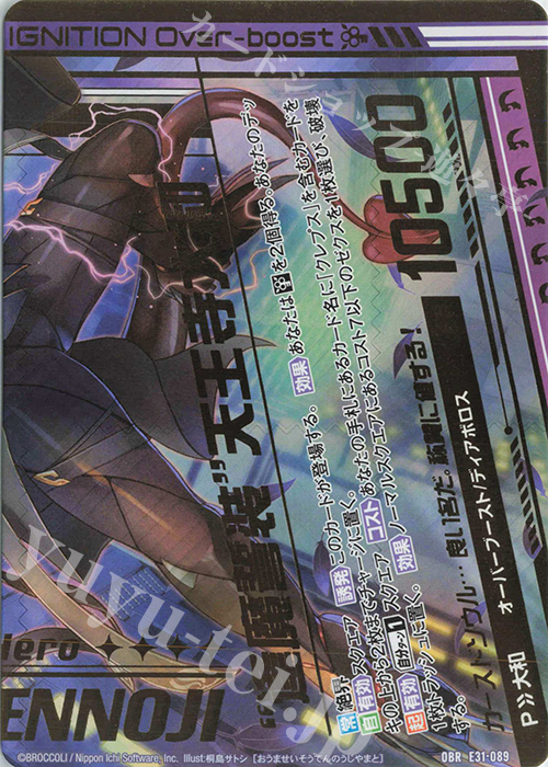 OBR “逢魔誓装”天王寺大和(下部) | 販売 | [E31] ゼクス伝説 | Z/X-Zillions of enemy X-｜ゼクス