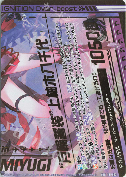 OBR “月輪誓装”上柚木八千代(下部) | 販売 | [E31] ゼクス伝説 | Z/X-Zillions of enemy X-｜ゼクス