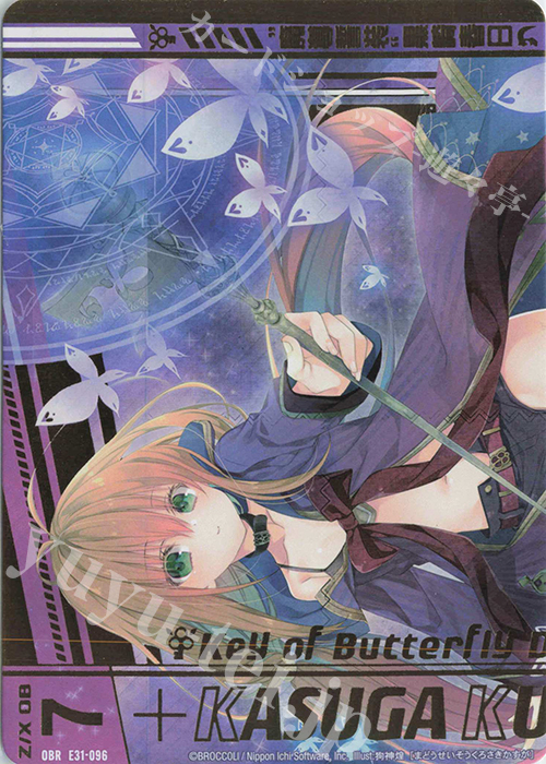 OBR “魔導誓装”黒崎春日(上部) | 販売 | [E31] ゼクス伝説 | Z/X-Zillions of enemy X-｜ゼクス