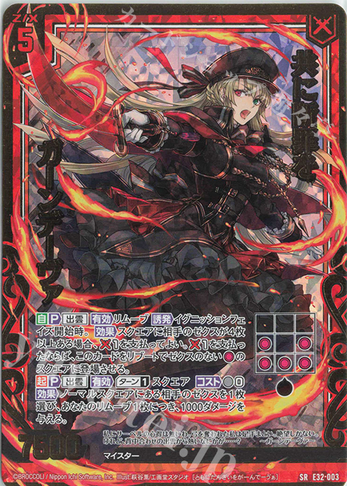SRH 共に断罪を ガーンデーヴァ(ホロ) | 買取 | [E32] ゼクスターズ・クロニクル | Z/X-Zillions of enemy X-｜ゼクス