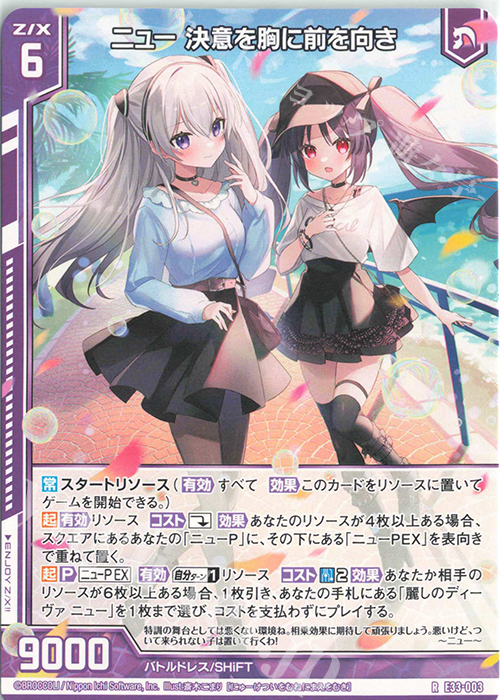 R ニュー 決意を胸に前を向き(エンジョイフレーム) | 販売 | [E33] アイドル♪サマーレッスン | Z/X-Zillions of enemy X-｜ゼクス