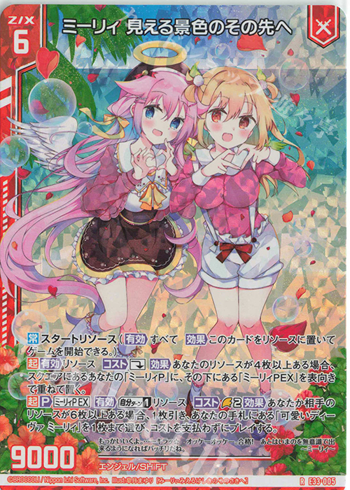 RH ミーリィ 見える景色のその先へ(ホロ)(エンジョイフレーム) | 販売 | [E33] アイドル♪サマーレッスン | Z/X-Zillions of enemy X-｜ゼクス