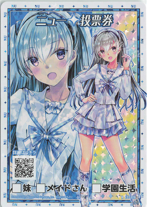 RH ニュー 投票券(ホロ) | 販売 | [E33] アイドル♪サマーレッスン | Z/X-Zillions of enemy X-｜ゼクス