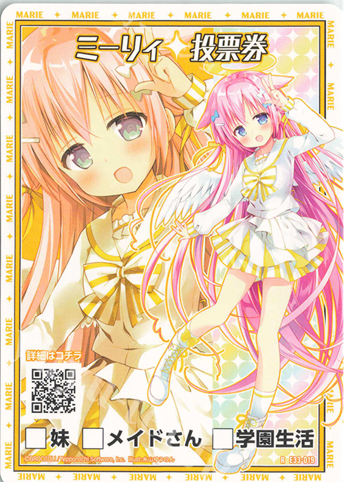 R ミーリィ 投票券 | 販売 | [E33] アイドル♪サマーレッスン | Z/X-Zillions of enemy X-｜ゼクス
