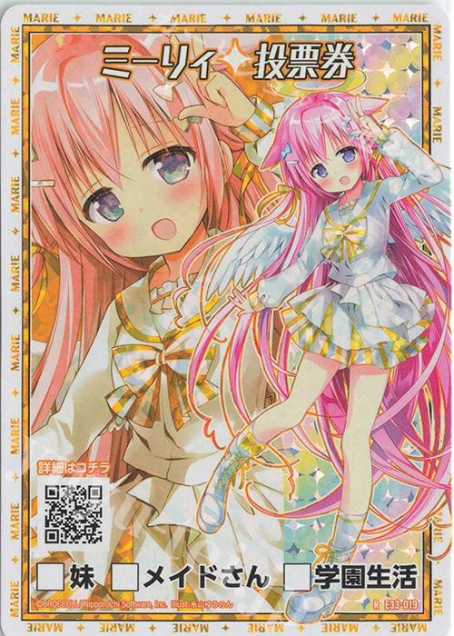 RH ミーリィ 投票券(ホロ) | 販売 | [E33] アイドル♪サマーレッスン | Z/X-Zillions of enemy X-｜ゼクス