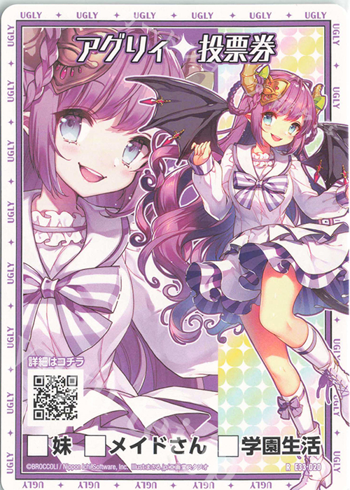 R アグリィ 投票券 | 販売 | [E33] アイドル♪サマーレッスン | Z/X-Zillions of enemy X-｜ゼクス