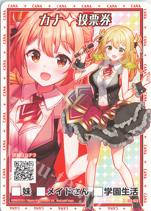 R カナ 投票券 | 販売 | [E33] アイドル♪サマーレッスン | Z/X-Zillions of enemy X-｜ゼクス