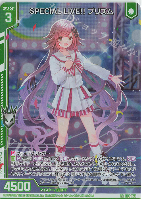 LR SPECIAL LIVE！！ プリズム(エンジョイフレーム) | 販売 | [E33] アイドル♪サマーレッスン | Z/X-Zillions of enemy X-｜ゼクス