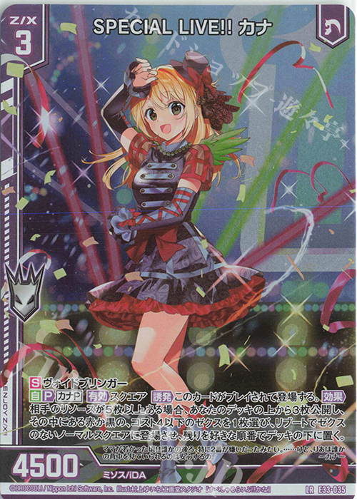 LR SPECIAL LIVE！！ カナ(エンジョイフレーム) | 販売 | [E33] アイドル♪サマーレッスン | Z/X-Zillions of enemy X-｜ゼクス