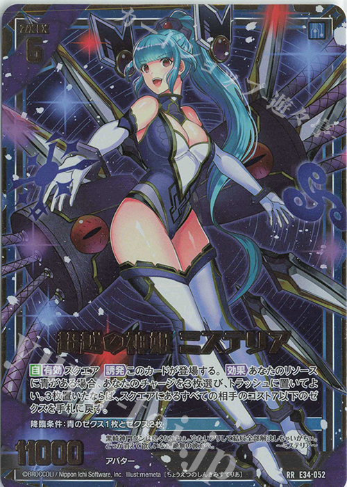 超越の神姫 ミステリア RR E34-052 | 販売 | Z/X-Zillions of enemy X 