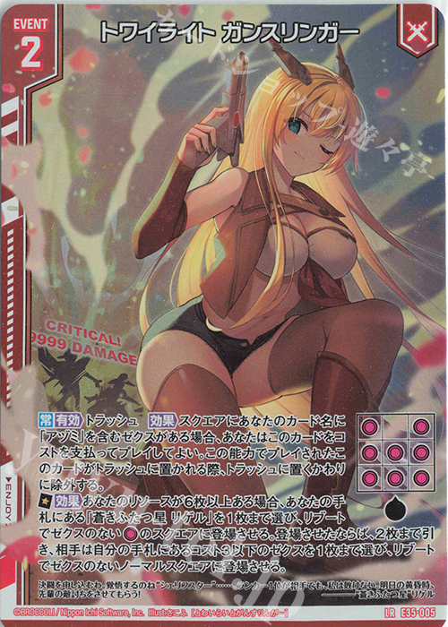 LR トワイライト ガンスリンガー(エンジョイフレーム) | 販売 | [E35] ゼクス伝説 -Gaming Edition- | Z/X-Zillions of enemy X-｜ゼクス