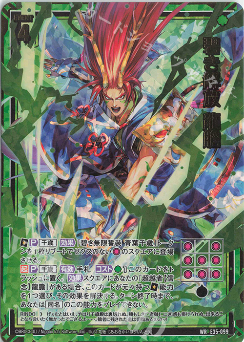 WR 碧き解放 龍膽 | 販売 | [E35] ゼクス伝説 -Gaming Edition- | Z/X-Zillions of enemy X-｜ゼクス