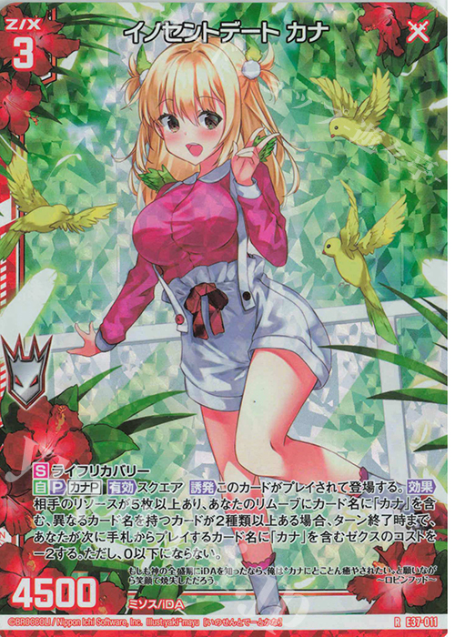 RH イノセントデート カナ(ホロ)(エンジョイフレーム) | 販売 | [E37] アイドル♪アメイジングギフト | Z/X-Zillions of enemy X-｜ゼクス