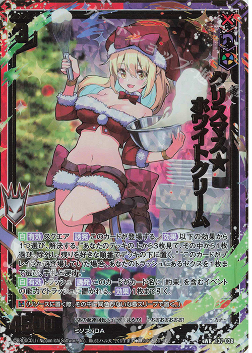WR クリスマス★ホワイトクリーム | 販売 | [E37] アイドル♪アメイジングギフト | Z/X-Zillions of enemy X-｜ゼクス