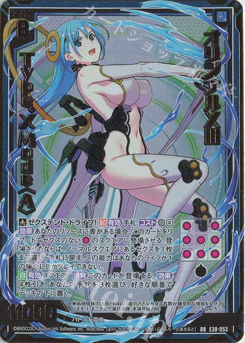 RR オリジナルXIII Type.X Mode〈A〉 | 販売 | [E38] 円環に響く竜啼 | Z/X-Zillions of enemy X-｜ゼクス