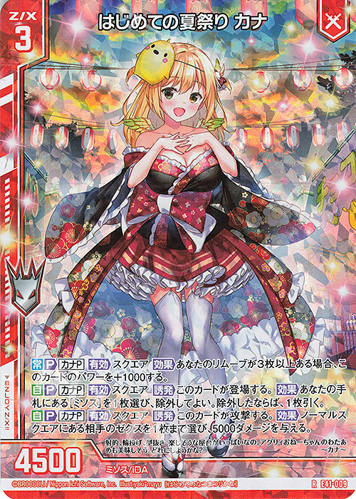 RH はじめての夏祭り カナ(ホロ)(エンジョイフレーム) | 販売 | [E41] アイドル♪ファンタジーフェスタ | Z/X-Zillions of enemy X-｜ゼクス