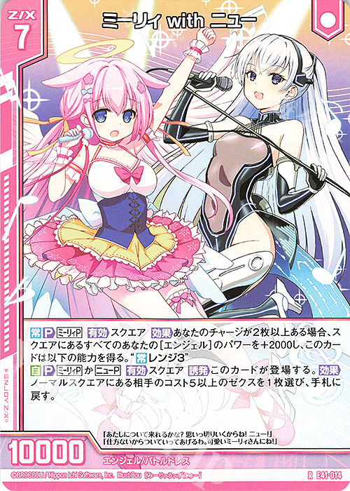 R ミーリィ with ニュー(エンジョイフレーム) | 販売 | [E41] アイドル♪ファンタジーフェスタ | Z/X-Zillions of enemy X-｜ゼクス