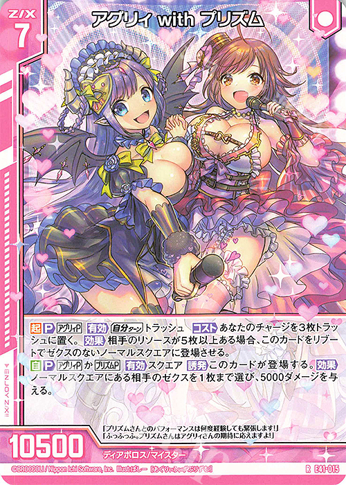 R アグリィ with プリズム(エンジョイフレーム) | 販売 | [E41] アイドル♪ファンタジーフェスタ | Z/X-Zillions of enemy X-｜ゼクス