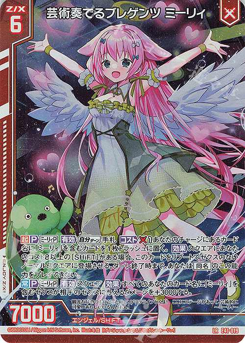 LR 芸術奏でるブレゲンツ ミーリィ(エンジョイフレーム) | 販売 | [E41] アイドル♪ファンタジーフェスタ | Z/X-Zillions of enemy X-｜ゼクス