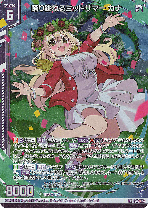 LR 踊り跳ねるミッドサマー カナ(エンジョイフレーム) | 買取 | [E41] アイドル♪ファンタジーフェスタ | Z/X-Zillions of enemy X-｜ゼクス