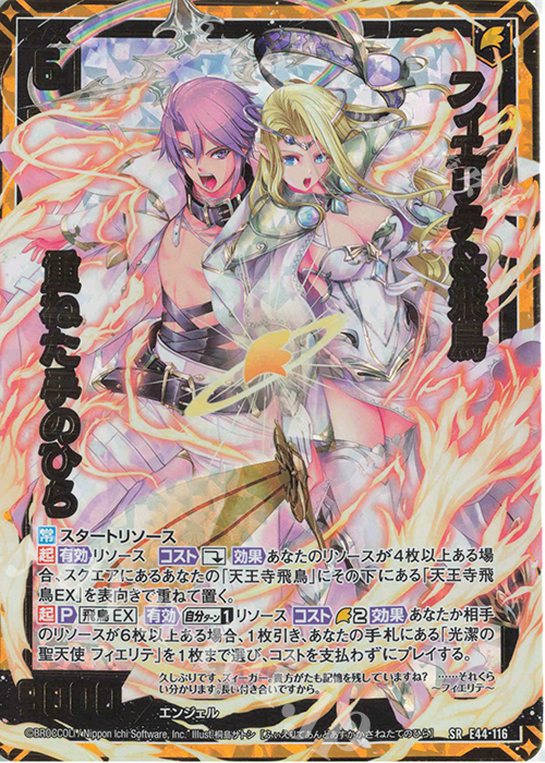 ゼクス 天王寺飛鳥 旧き Z/X IGR B24-116
