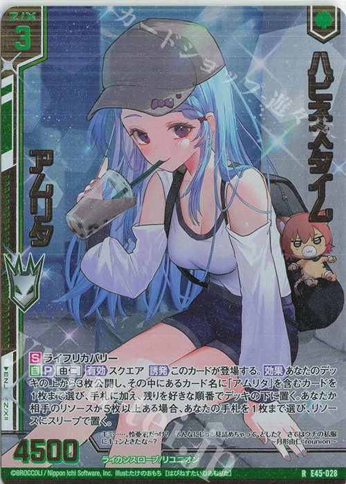 RH ハピネスタイム アムリタ(ホロ)(エンジョイフレーム) | 買取 | [E45] リユニオン・オーバーブースト！ | Z/X-Zillions of enemy X-｜ゼクス