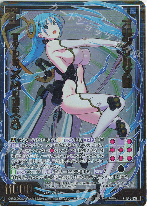 RH オリジナルXIII Type.X Mode〈A〉(ホロ) | 買取 | [E45] リユニオン・オーバーブースト！ | Z/X-Zillions of enemy X-｜ゼクス