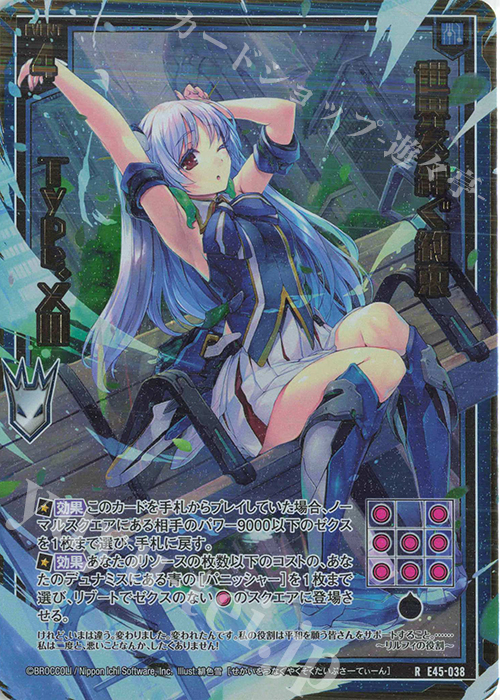 RH 世界を絆ぐ約束 Type.XIII(ホロ) | 販売 | [E45] リユニオン・オーバーブースト！ | Z/X-Zillions of enemy X-｜ゼクス