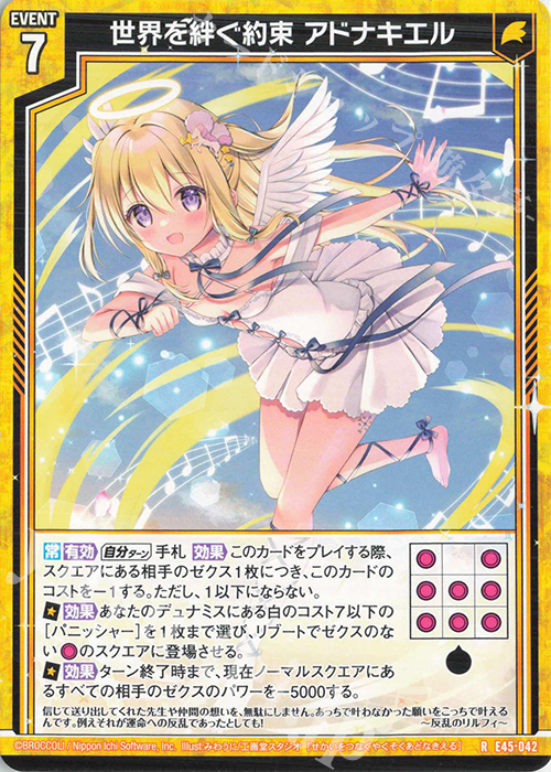 世界を絆ぐ約束 Type.XIII あまし シークレット1枚