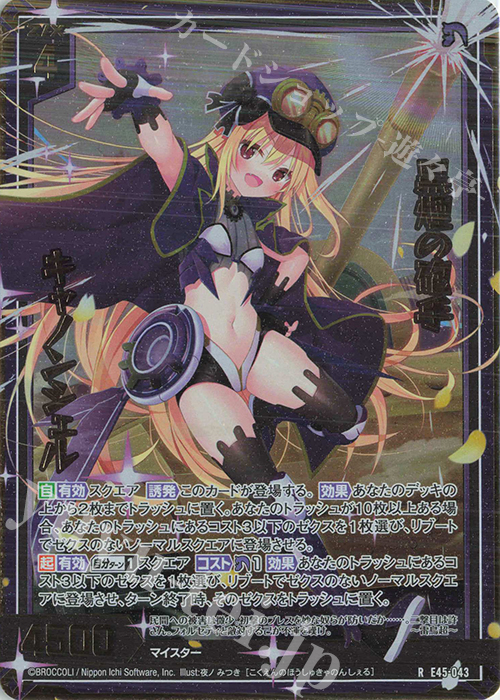 RH 黒煙の砲手 キャノンシェル(ホロ) | 販売 | [E45] リユニオン・オーバーブースト！ | Z/X-Zillions of enemy X-｜ゼクス