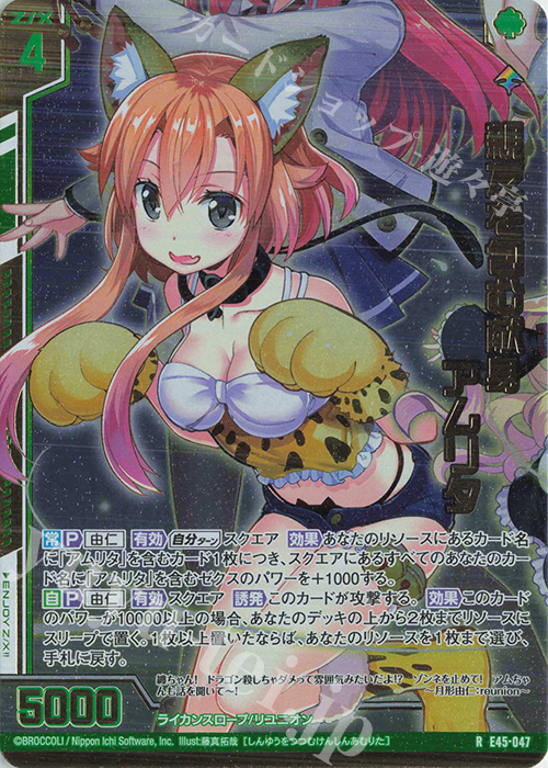 RH 親友を包む献身アムリタ(ホロ)(エンジョイフレーム) | 買取 | [E45] リユニオン・オーバーブースト！ | Z/X-Zillions of enemy X-｜ゼクス