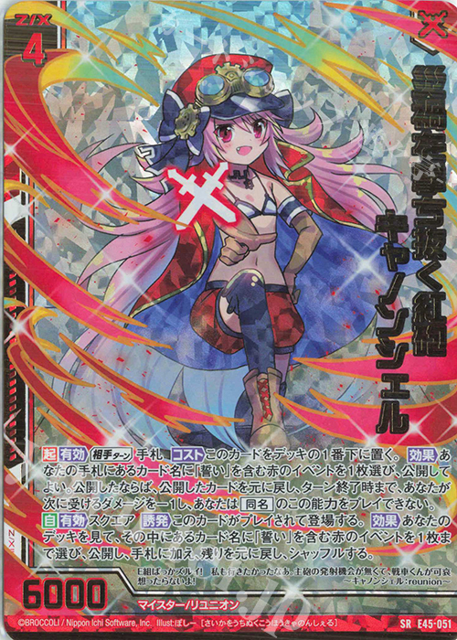 SRH 災禍を撃ち抜く紅砲 キャノンシェル(ホロ)(箔押し)(エンジョイフレーム) | 買取 | [E45] リユニオン・オーバーブースト！ | Z/X-Zillions of enemy X-｜ゼクス