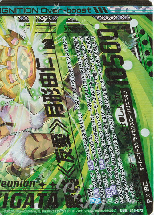 OBR 舞装≪友愛≫月形由仁(下部) | 買取 | [E45] リユニオン・オーバーブースト！ | Z/X-Zillions of enemy X-｜ゼクス