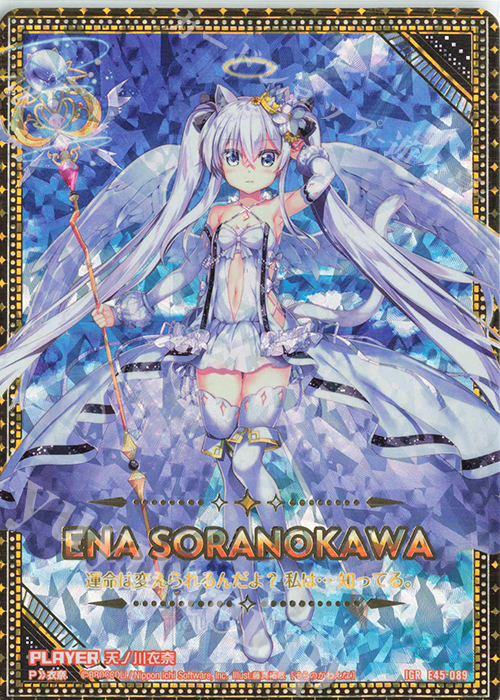 IGR 天ノ川衣奈 | 買取 | [E45] リユニオン・オーバーブースト！ | Z/X-Zillions of enemy X-｜ゼクス