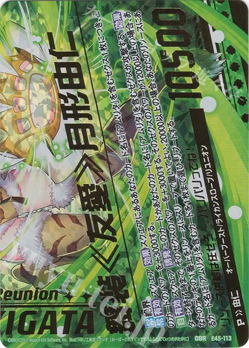 OBR 舞装≪友愛≫月形由仁(下部)(カードガチャ仕様) | 販売 | [E45] リユニオン・オーバーブースト！ | Z/X-Zillions of enemy X-｜ゼクス