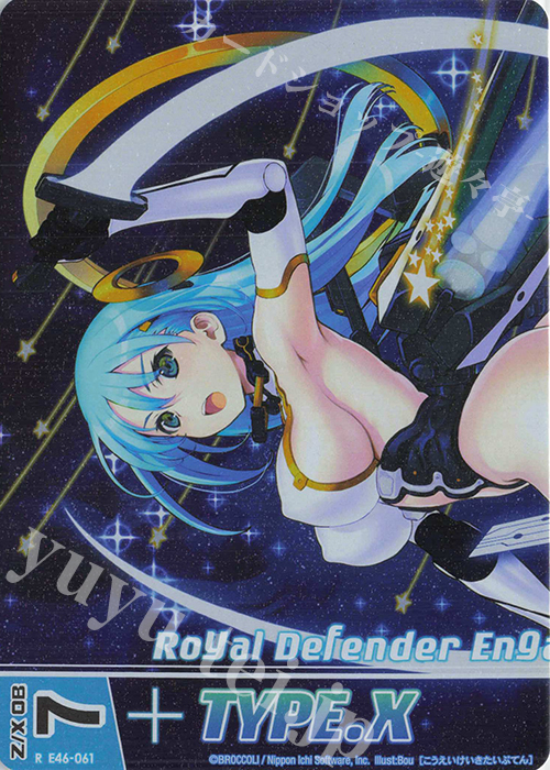 RH “煌衛契騎”Type.X(上部)(ホロ) | 買取 | [E46] 竜舞流星群(ドラゴニック・ミーティア) | Z/X-Zillions of enemy X-｜ゼクス