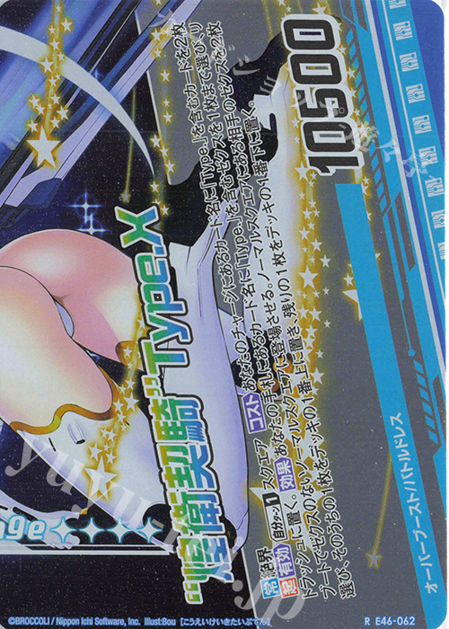 RH “煌衛契騎”Type.X(下部)(ホロ) | 買取 | [E46] 竜舞流星群(ドラゴニック・ミーティア) | Z/X-Zillions of enemy X-｜ゼクス