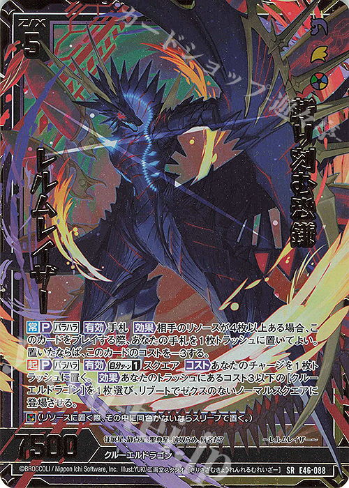 SRH 斬り刻む恐鎌 レルムレイザー(ホロ)(箔押し)(カードガチャ仕様) | 買取 | [E46] 竜舞流星群(ドラゴニック・ミーティア) | Z/X-Zillions of enemy X-｜ゼクス