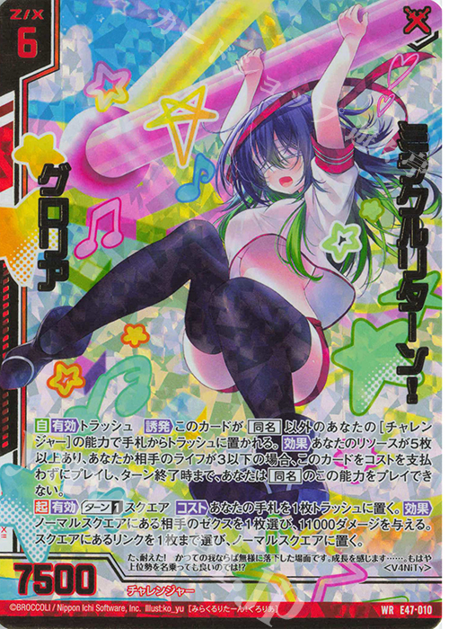 カード検索 ｜ Z/X - Zillions of enemy X - ゼクス公式サイト