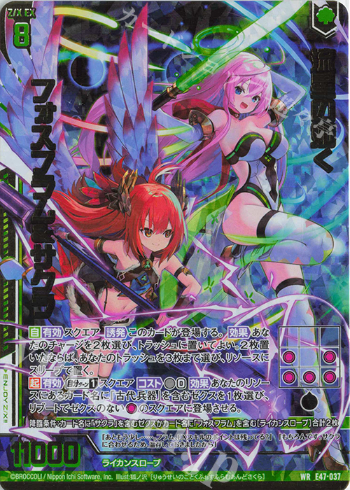 【福袋セール】の商品 WR 販売 フォスフラム＆サクラ(エンジョイフレーム) 流星の如く その他