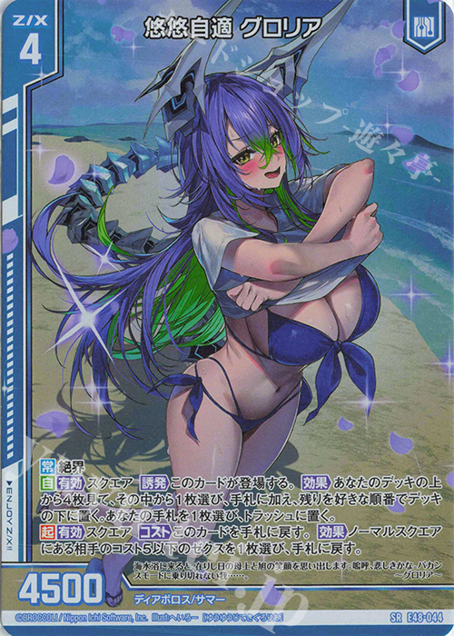 最安値級価格 SR 悠悠自適 グロリア(ホロ)(エンジョイフレーム) 販売 | [E48 Z/X (ゼクス)