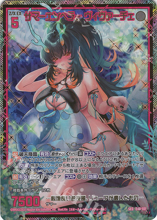 SEC サマーエンペラー ヴィヴァーチェ(シークレット)(カード SEC サマーエンペラー ヴィヴァーチェ(シークレット)(カード
