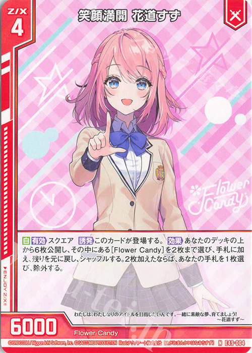 N 笑顔満開 花道すず(エンジョイフレーム) | 販売 | [E49] アイドル♪ギャラクシーフェスタ | Z/X-Zillions of enemy X-｜ゼクス