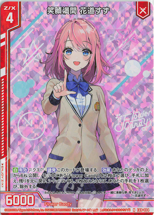 NH 笑顔満開 花道すず(ホロ)(エンジョイフレーム) | 販売 | [E49] アイドル♪ギャラクシーフェスタ | Z/X-Zillions of enemy X-｜ゼクス