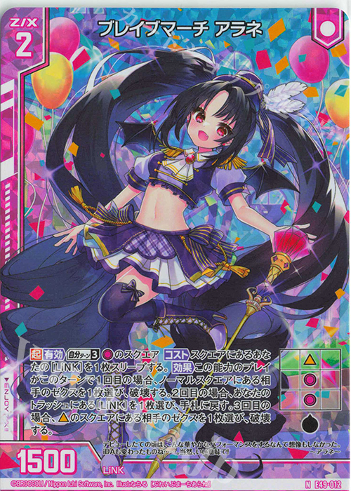 NH ブレイブマーチ アラネ(ホロ)(エンジョイフレーム) | 販売 | [E49] アイドル♪ギャラクシーフェスタ | Z/X-Zillions of enemy X-｜ゼクス
