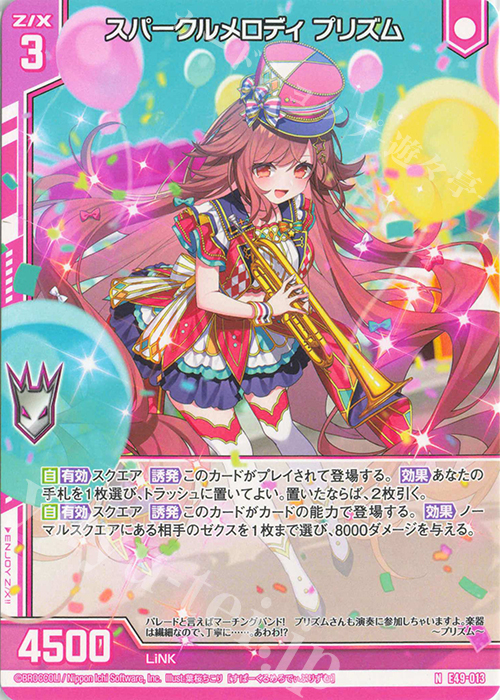 N スパークルメロディ プリズム(エンジョイフレーム) | 販売 | [E49] アイドル♪ギャラクシーフェスタ | Z/X-Zillions of enemy X-｜ゼクス