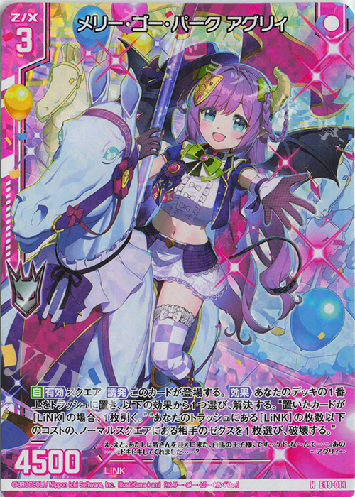 NH メリー・ゴー・パーク アグリィ(ホロ)(エンジョイフレーム) | 販売 | [E49] アイドル♪ギャラクシーフェスタ | Z/X-Zillions of enemy X-｜ゼクス