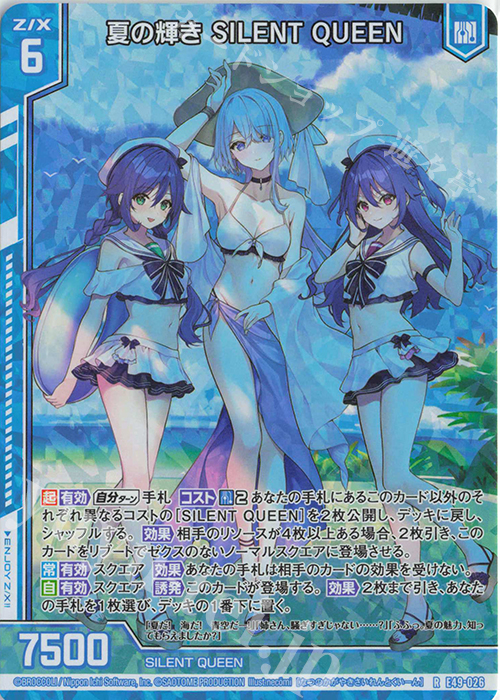 RH 夏の輝き SILENT QUEEN(ホロ)(エンジョイフレーム) | 買取 | [E49] アイドル♪ギャラクシーフェスタ | Z/X-Zillions of enemy X-｜ゼクス