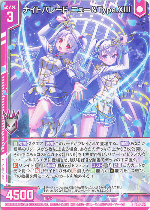 R ナイトパレード ニュー＆Type.XIII(エンジョイフレーム) | 販売 | [E49] アイドル♪ギャラクシーフェスタ | Z/X-Zillions of enemy X-｜ゼクス