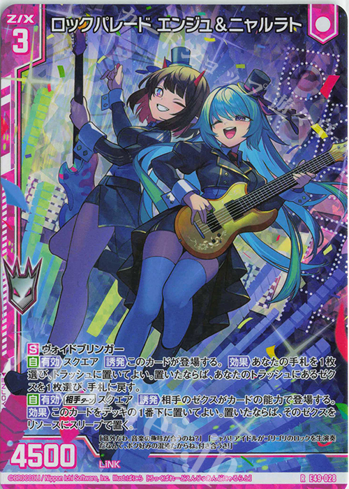 RH ロックパレード エンジュ＆ニャルラト(ホロ)(エンジョイフレーム) | 販売 | [E49] アイドル♪ギャラクシーフェスタ | Z/X-Zillions of enemy X-｜ゼクス